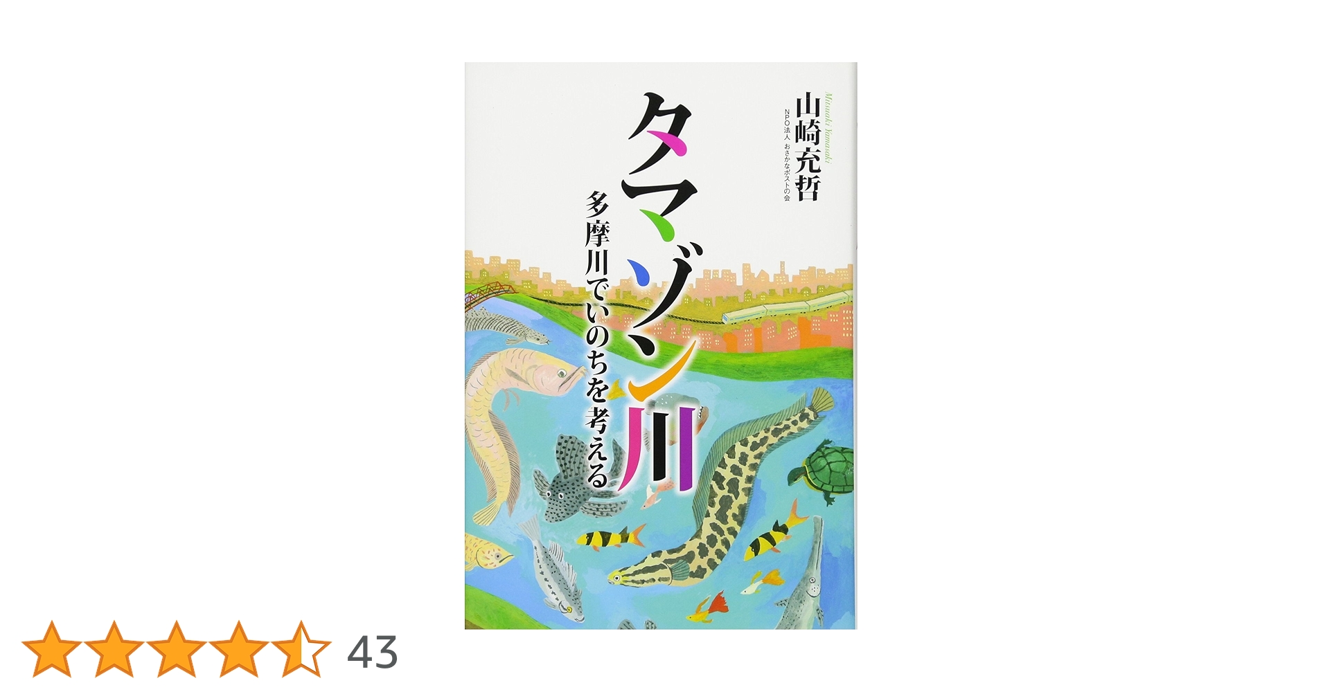 きのうきょうあした　私たちは今どこに立っているのか　山崎 哲 きのうきょうあした 私たちは今どこに立っているのか 山崎 哲 きのうきょう